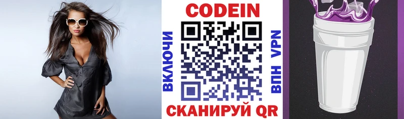 Codein напиток Lean (лин)  гидра ссылки  Гаврилов Посад 