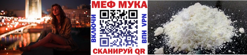 Меф мука Гаврилов Посад
