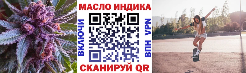 ТГК гашишное масло даркнет сайт Гаврилов Посад